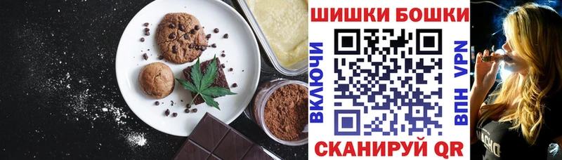 продажа наркотиков  Староминская  Печенье с ТГК конопля 