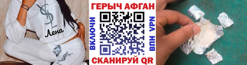 ГЕРОИН белый  mega вход  Староминская  даркнет сайт 