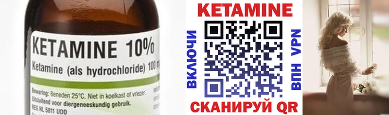 Кетамин VHQ  Староминская 
